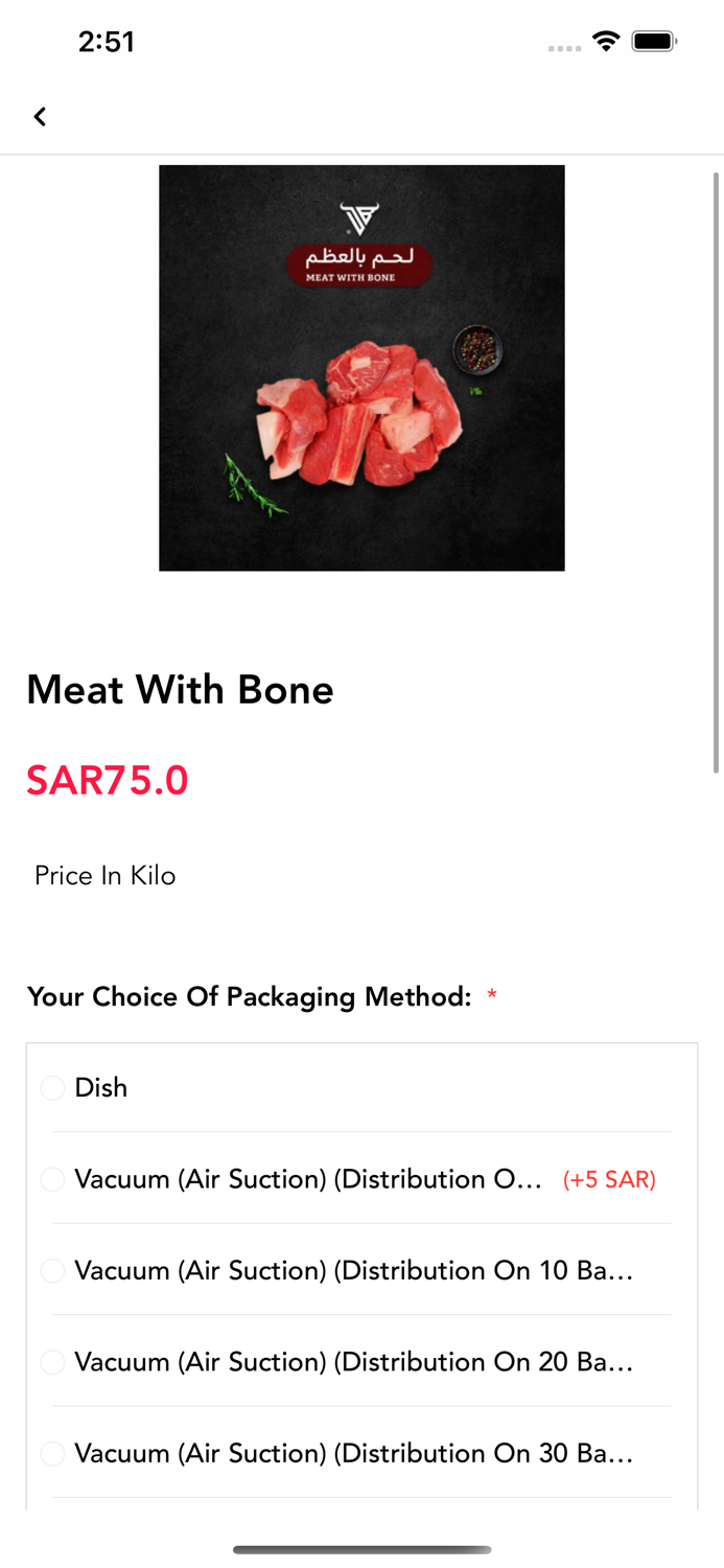 Aldagal Butchery -الدقل بوتشري