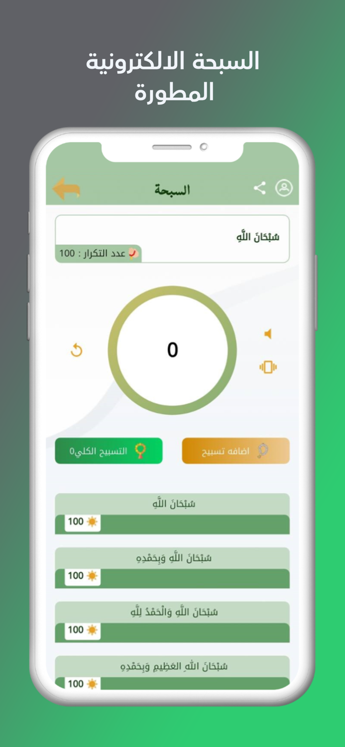 مكتبتي  أذكار أذان أدعية