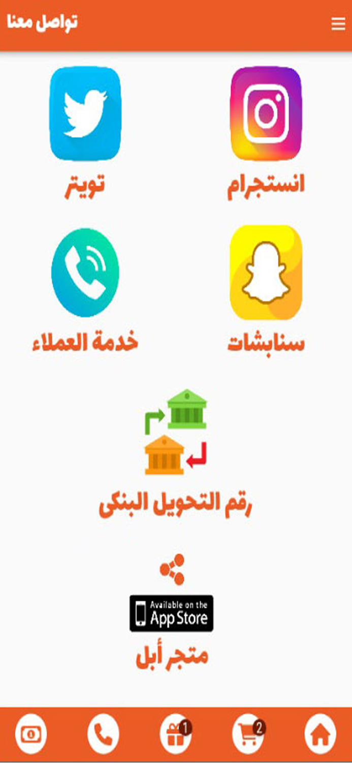 كبش الروابى