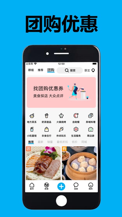 芬兰华人说 - 北欧华人留学生的同城生活APP screenshot-3