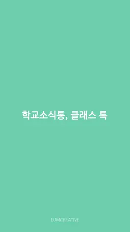 Game screenshot 클래스톡 - ClassTalk mod apk