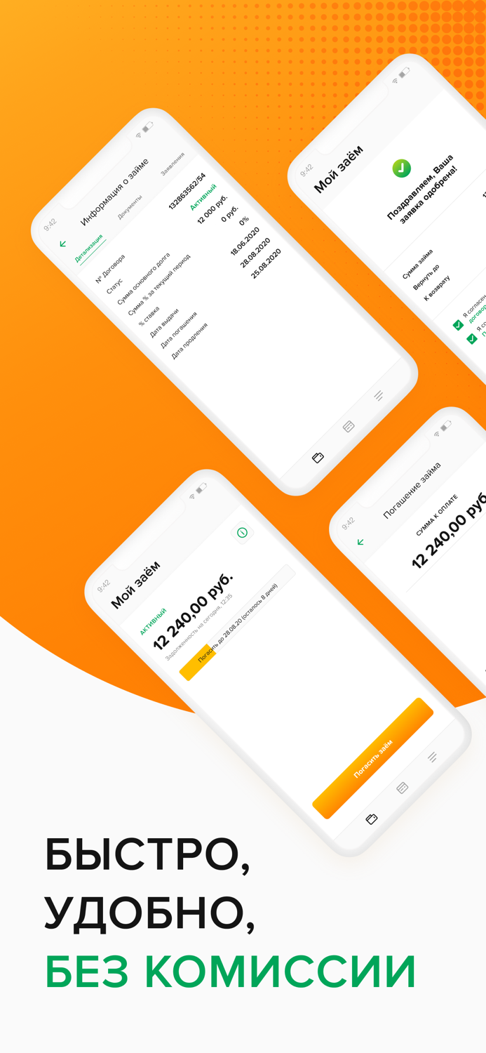 Займ-ЭкспрессЗайм до зарплаты