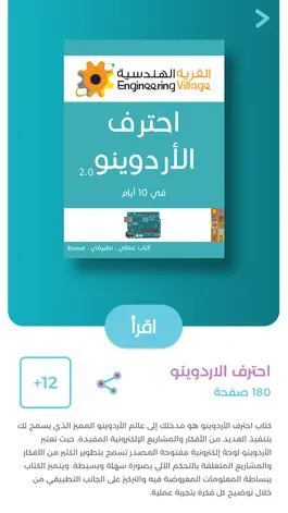 Game screenshot Ataad Books hack