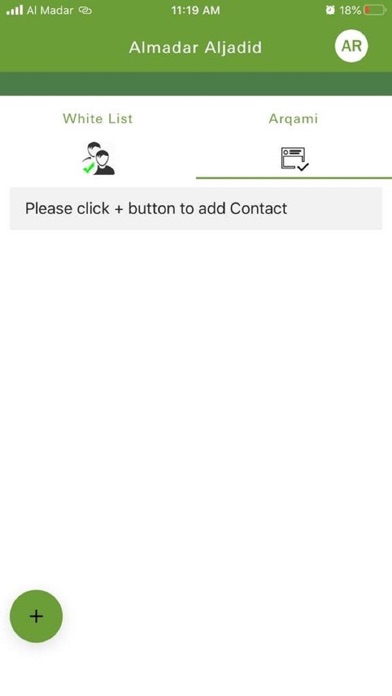 ريح بالك - Call Filtering Screenshot