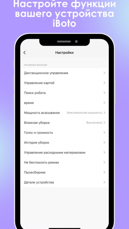 iBoto Smart screenshot-4