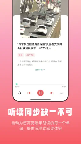 Game screenshot 莱特日语阅读听力 apk