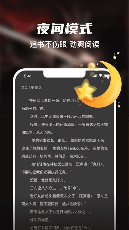 全网热门小说大全 - 全网小说一网打尽，热门小说抢先看 screenshot-4