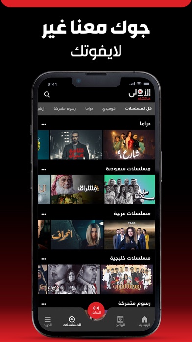 الأولى Screenshot