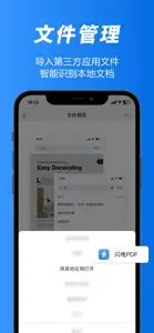 闪电PDF转换-专业pdf转换器、pdf阅读器 screenshot #4 for iPhone