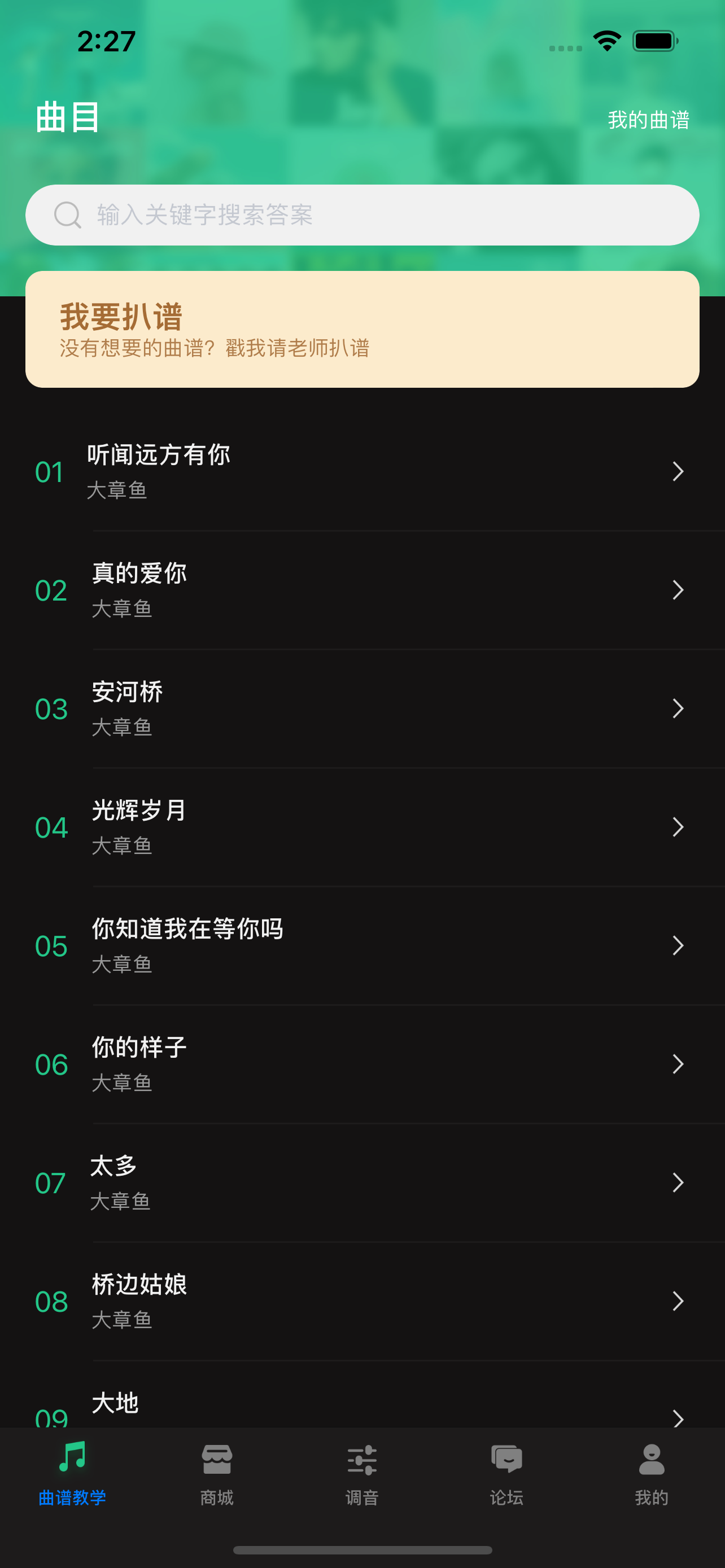 吉他调音巅峰版
