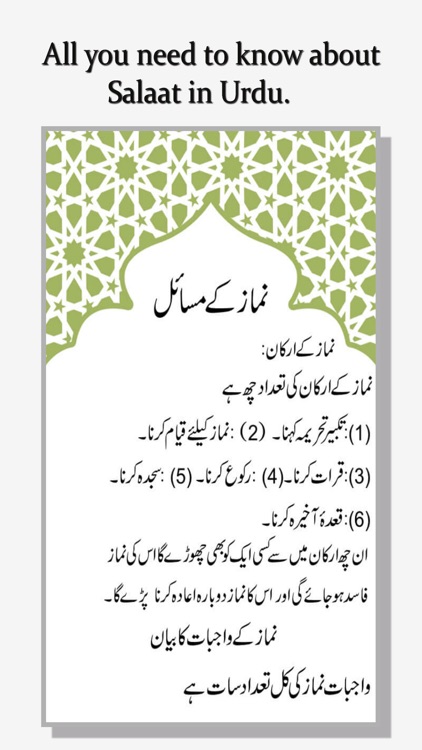 Learn Namaz in Urdu + Audio screenshot-4