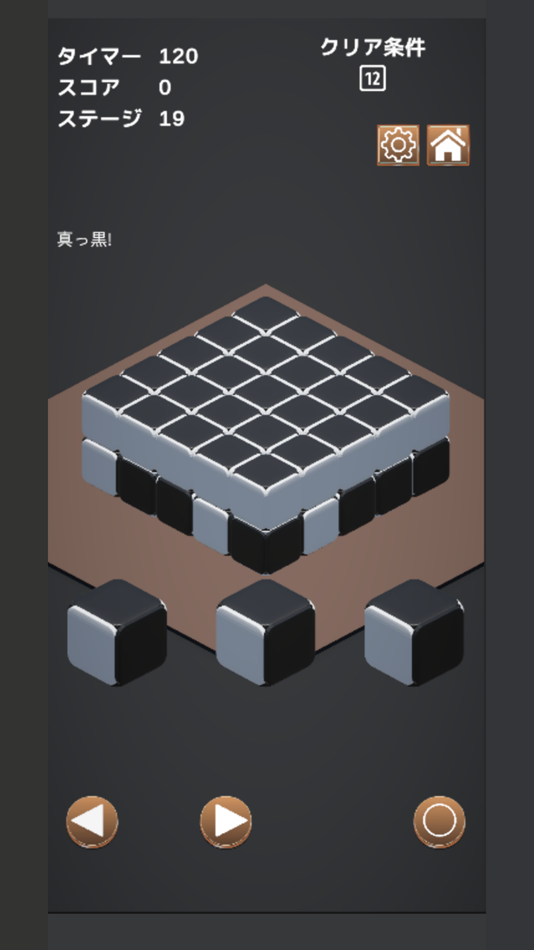 #3. TumiCube (iOS) 由: Ryujirou Murakami