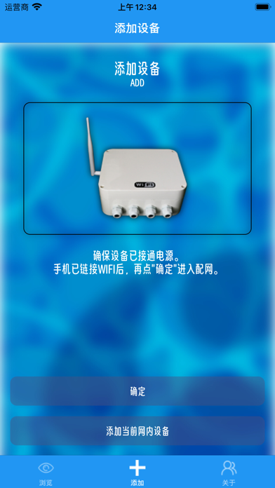 HT_IoT Screenshot