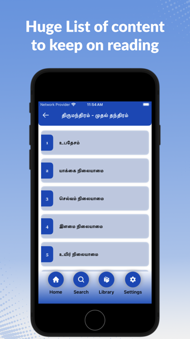 Thiru Mandhiram Screenshot