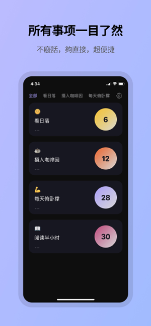 ‎加一：精美計數器，過程可視化 Screenshot