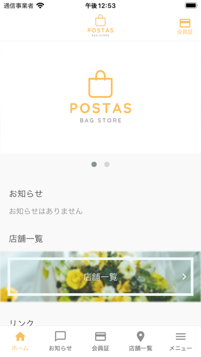 postas bag storeのおすすめ画像1