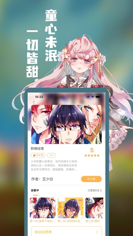 #4. 漫宅动漫 (iOS) By: 郑州漫宅动漫有限公司