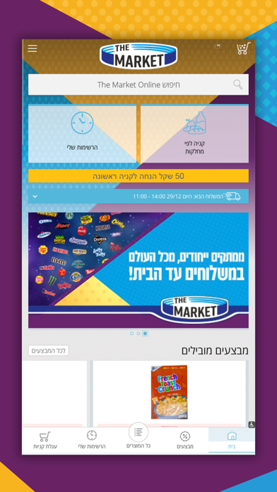 The Market Online Screenshot