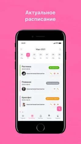 Game screenshot VSEMSTRETCHING mod apk