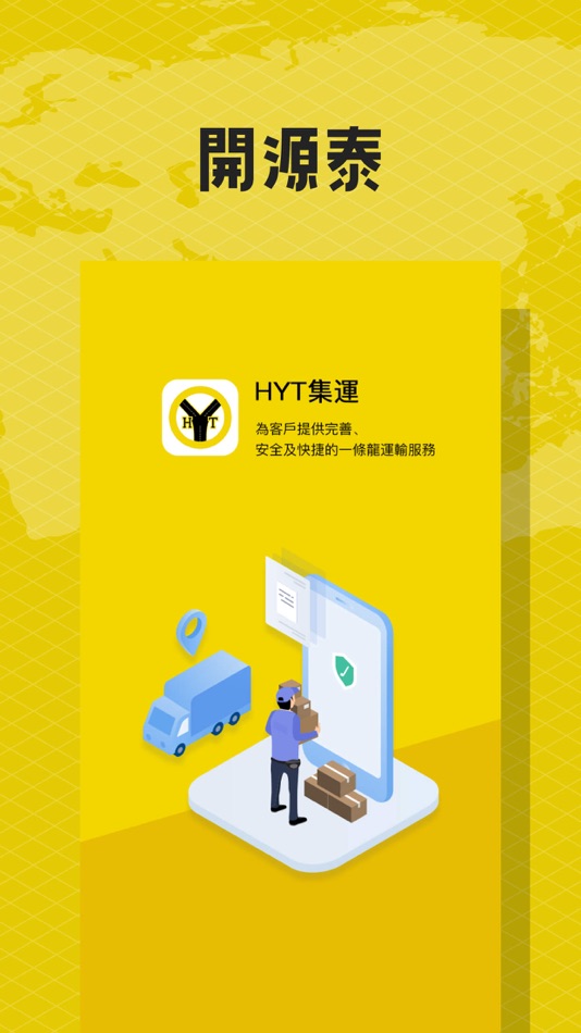 #1. HOI YUEN TAI (iOS) 게시자: Linked Heart Technology Limited
