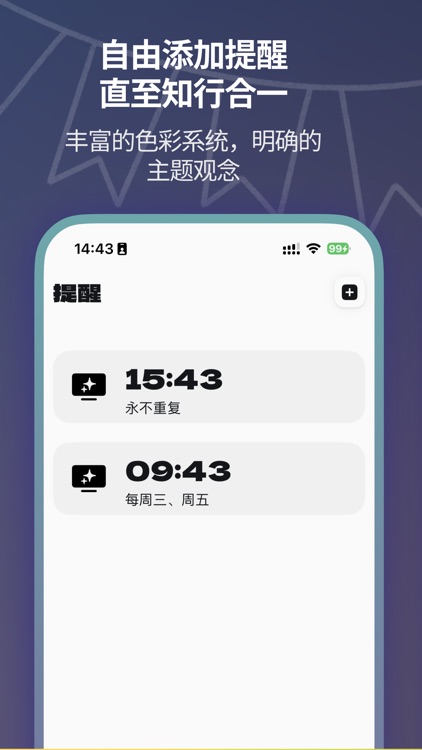 转山 - 知行合一 screenshot-3
