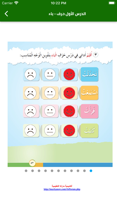 معلم سلطنة عُمان الالكتروني Screenshot