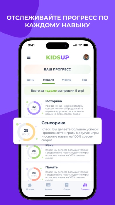 KidsUp: Развивающие игры Screenshot
