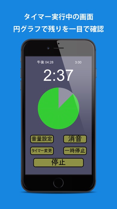 P-Timer ～プレゼンタイマー～ screenshot1