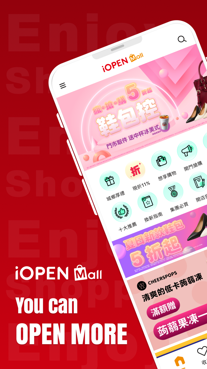 iOPEN Mall