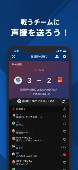 Game screenshot 那須野ヶ原FC 公式アプリ hack