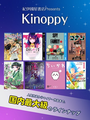 Kinoppy（キノッピー）のおすすめ画像1
