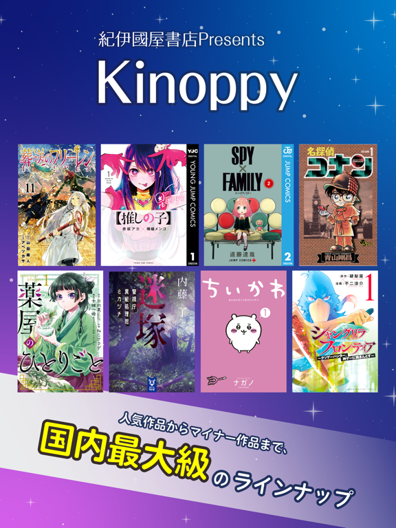 Screenshot #4 pour Kinoppy（キノッピー）