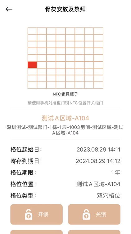 天仙用户端 screenshot-4