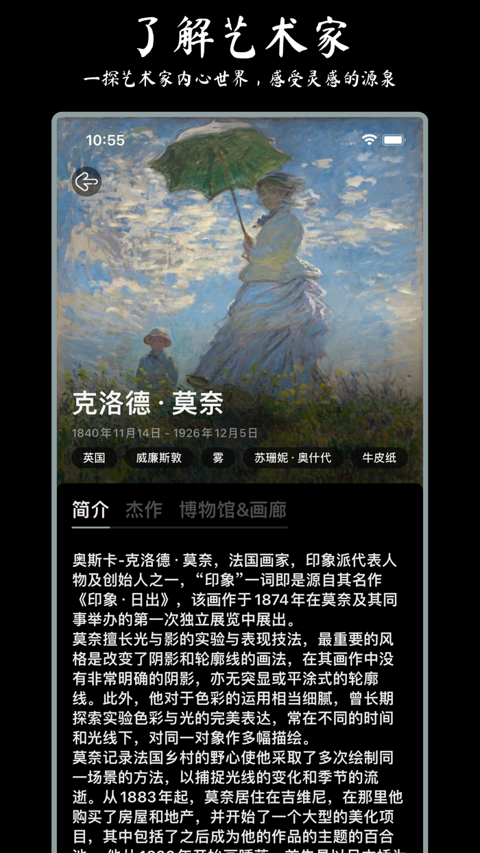 每日艺术·油画美术馆