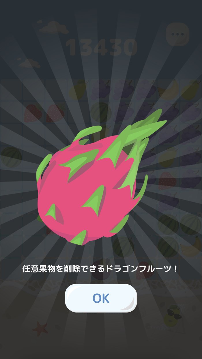 フルーツバケーション