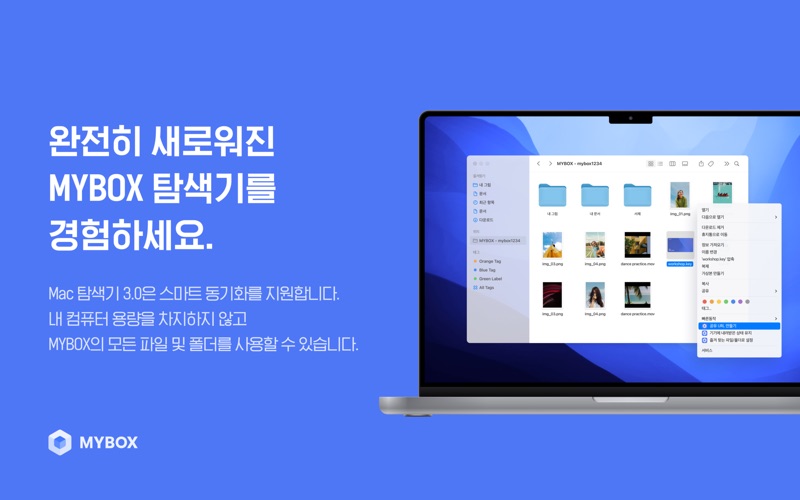 How to cancel & delete 네이버 mybox 1