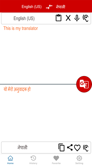 English To Nepali Translation Screenshot