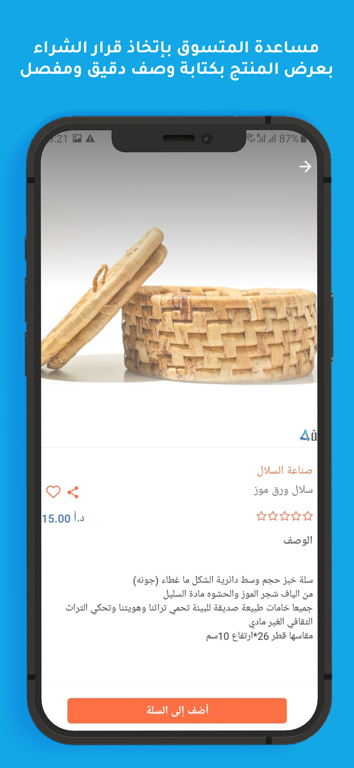 Yadawi Handmade Goods