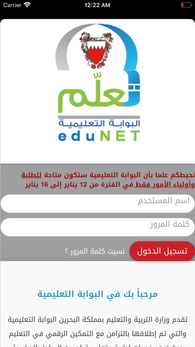 eduNET.BH Screenshot