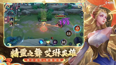 Garena 傳說對決：五五好團節版本のおすすめ画像2