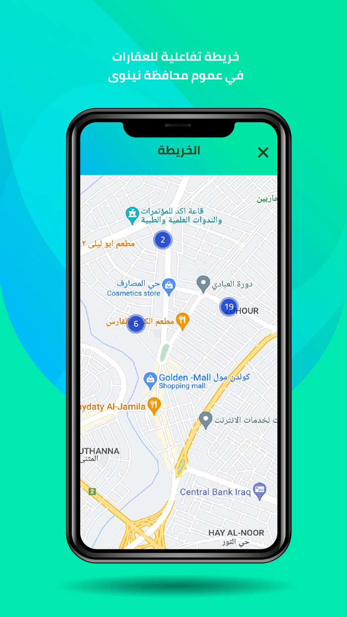 منصة نينوى العقارية