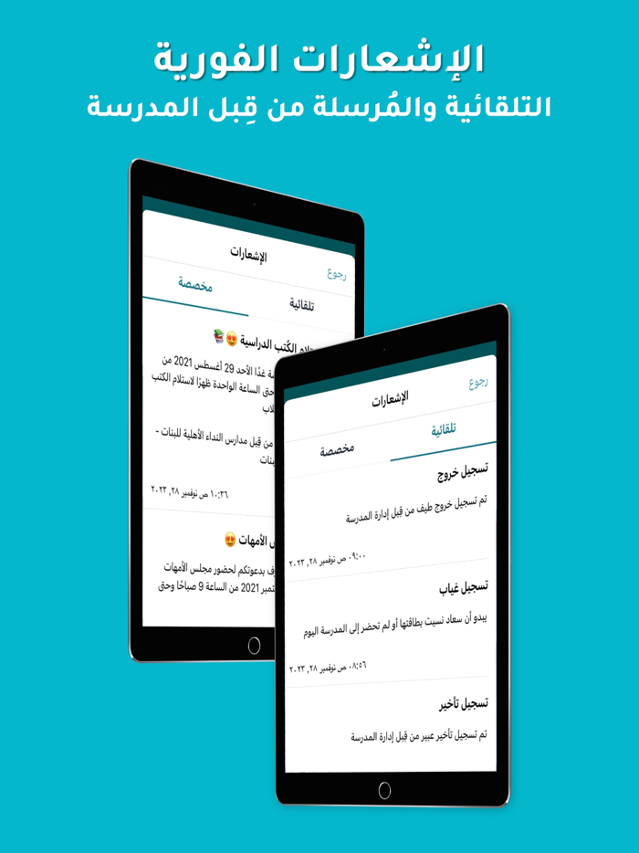 نداء Nida نادِ وأنت في سيارتك