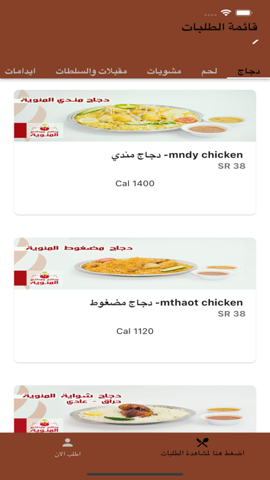 مطعم المئوية Screenshot
