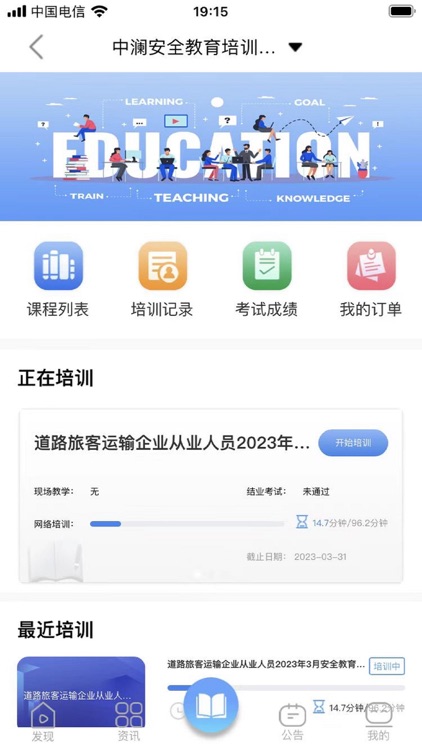 中澜科技 screenshot-3