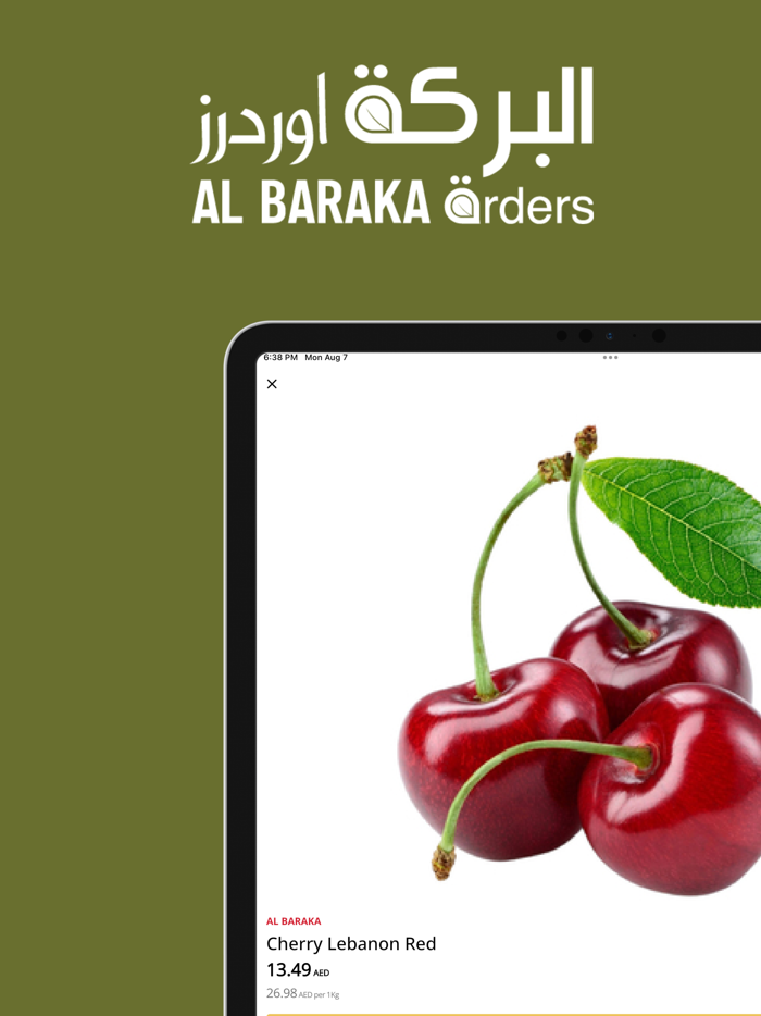 AlBaraka Orders -البركة أوردرز