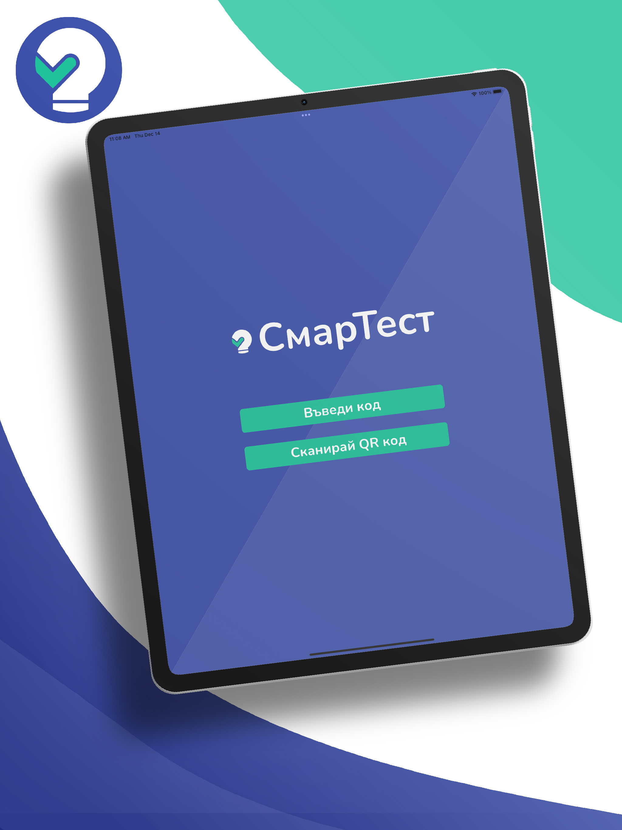СмарТест screenshot 6