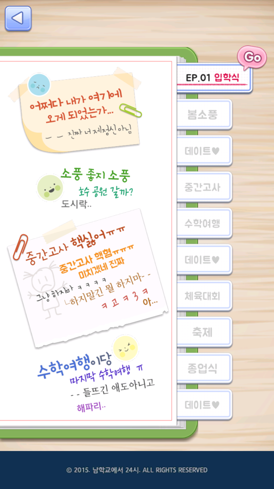 #8. 남학교에서24시 (iOS) 由: Day7