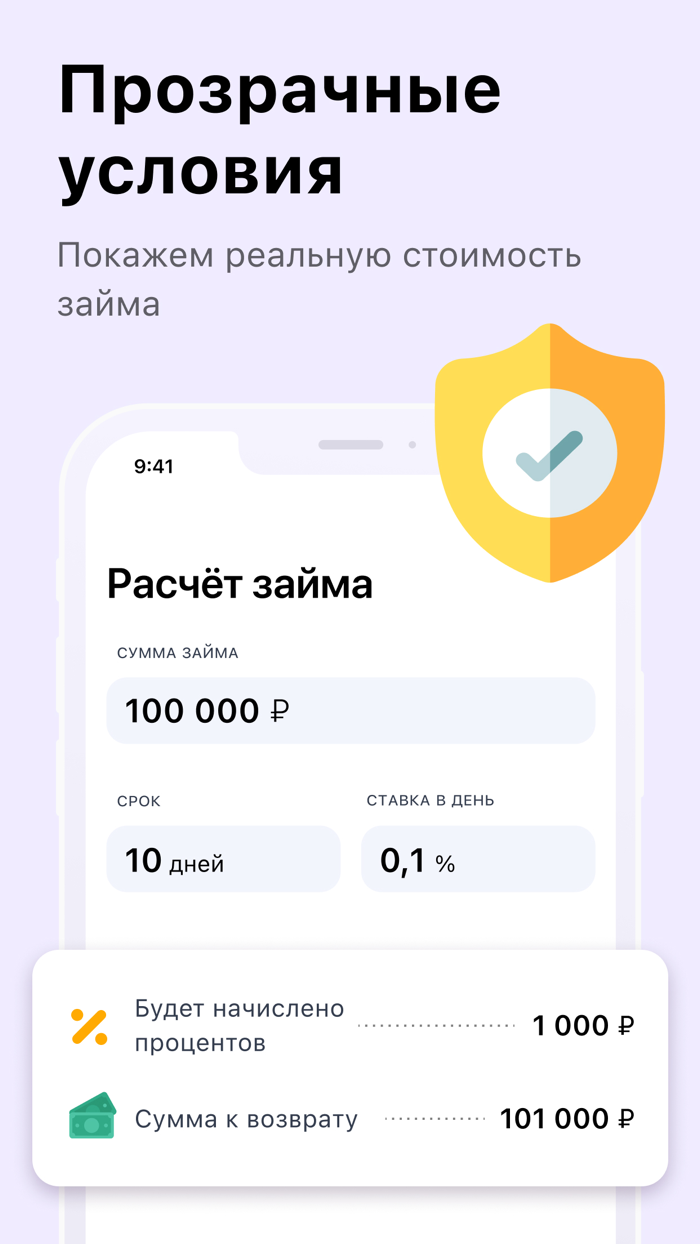 Микрозайм - Сравни Займ Онлайн