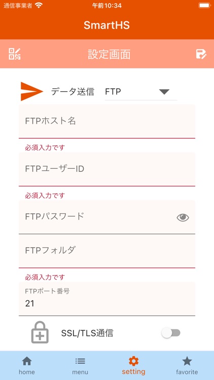 SmartHS ～業務用ハンディターミナルアプリ～ screenshot-4