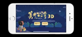 Game screenshot 美力台灣AR apk